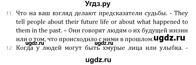 ГДЗ (Решебник к учебнику 2021) по английскому языку 7 класс О.В. Афанасьева / страница / 192