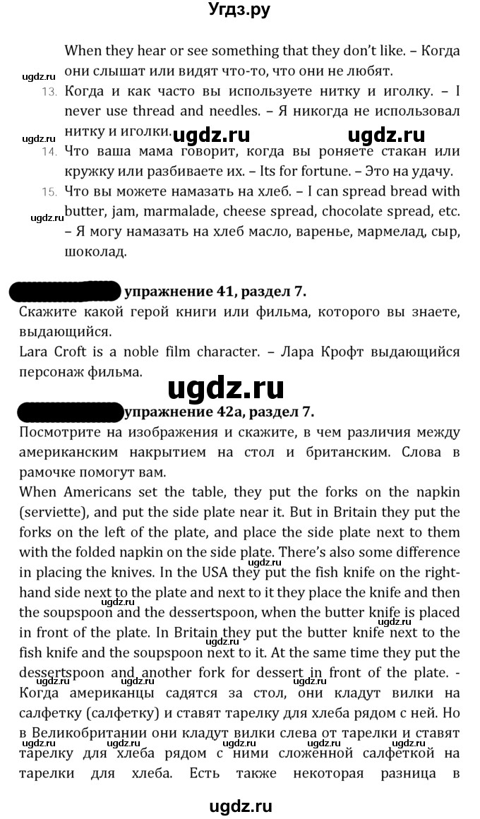 ГДЗ (Решебник к учебнику 2021) по английскому языку 7 класс О.В. Афанасьева / страница / 192(продолжение 2)