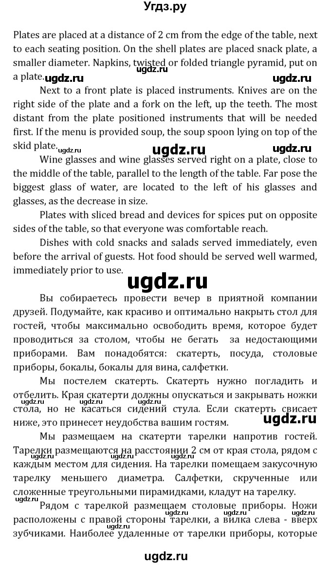 ГДЗ (Решебник к учебнику 2021) по английскому языку 7 класс О.В. Афанасьева / страница / 192(продолжение 4)