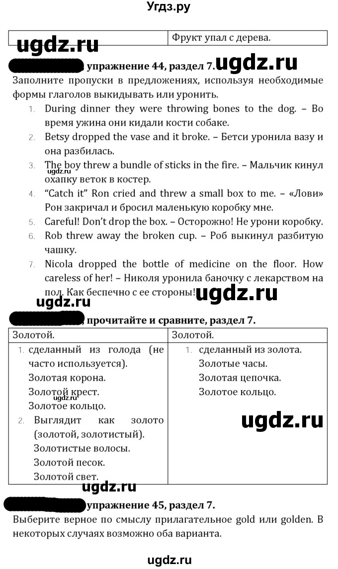 ГДЗ (Решебник к учебнику 2021) по английскому языку 7 класс О.В. Афанасьева / страница / 193(продолжение 3)