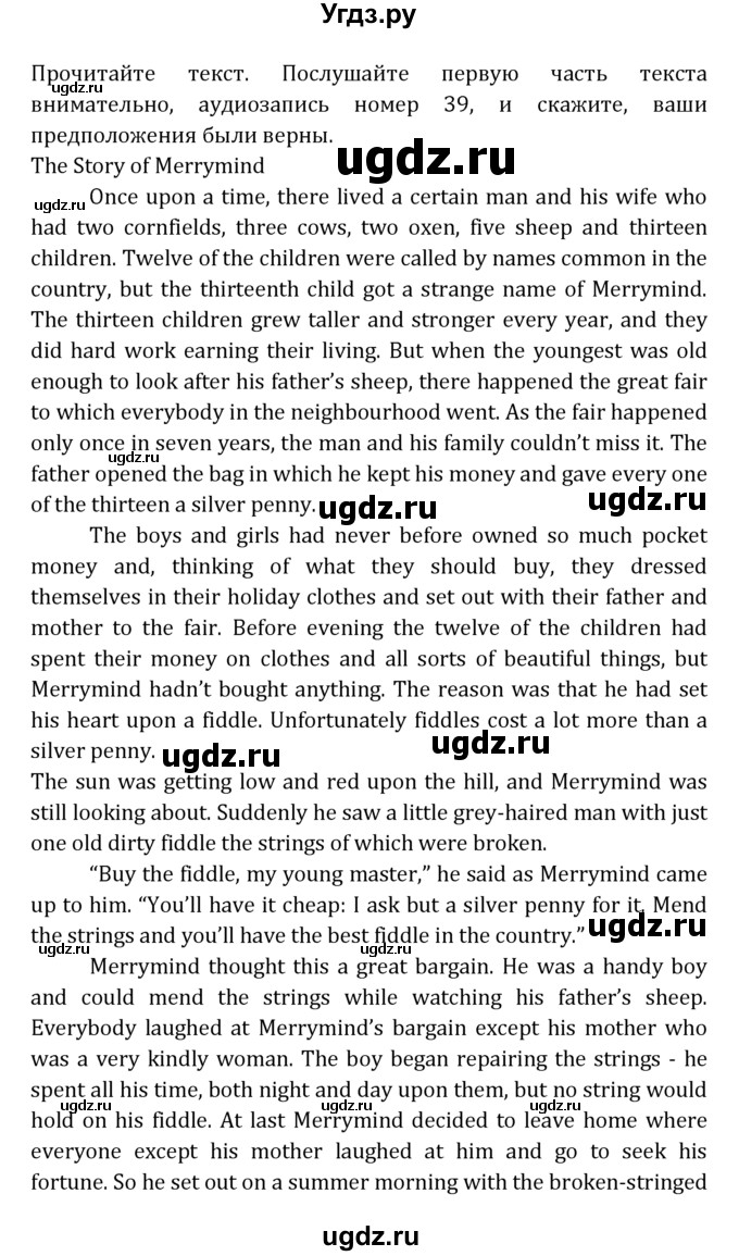 ГДЗ (Решебник к учебнику 2021) по английскому языку 7 класс О.В. Афанасьева / страница / 194(продолжение 5)