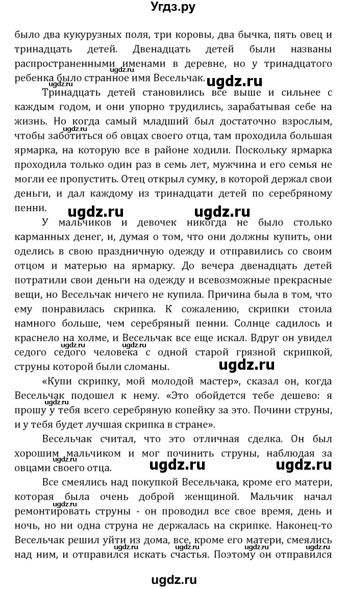 ГДЗ (Решебник к учебнику 2021) по английскому языку 7 класс О.В. Афанасьева / страница / 194(продолжение 7)