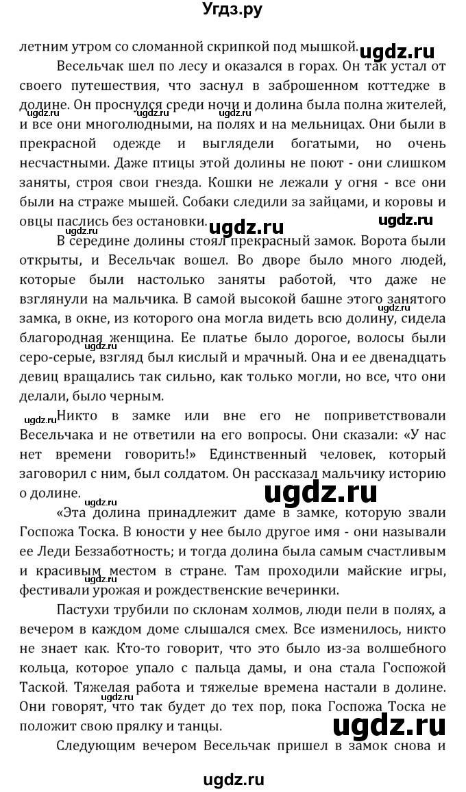 ГДЗ (Решебник к учебнику 2021) по английскому языку 7 класс О.В. Афанасьева / страница / 194(продолжение 8)