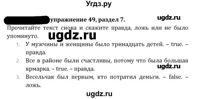 ГДЗ (Решебник к учебнику 2021) по английскому языку 7 класс О.В. Афанасьева / страница / 196