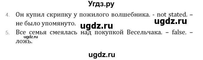 ГДЗ (Решебник к учебнику 2021) по английскому языку 7 класс О.В. Афанасьева / страница / 197