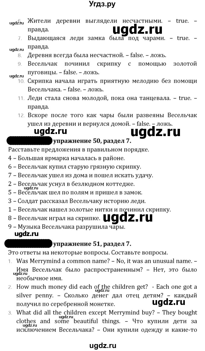 ГДЗ (Решебник к учебнику 2021) по английскому языку 7 класс О.В. Афанасьева / страница / 197(продолжение 2)