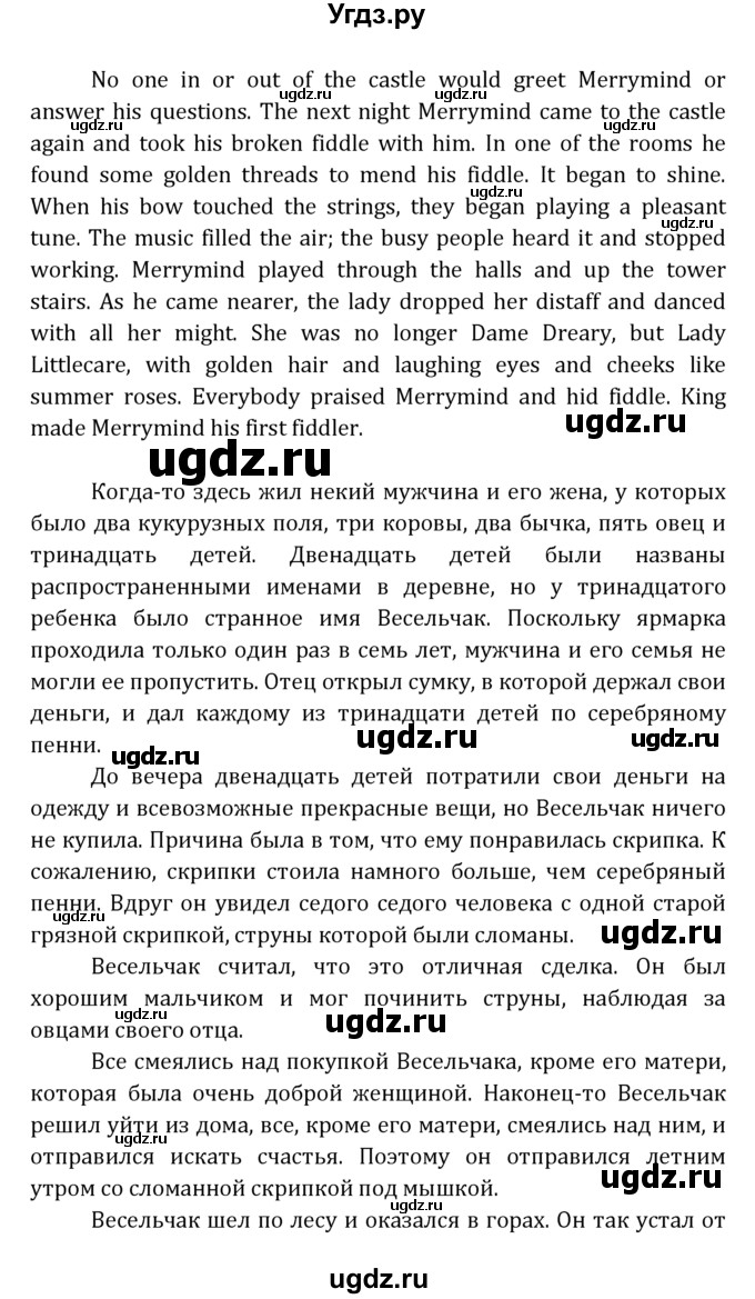 ГДЗ (Решебник к учебнику 2021) по английскому языку 7 класс О.В. Афанасьева / страница / 198(продолжение 2)