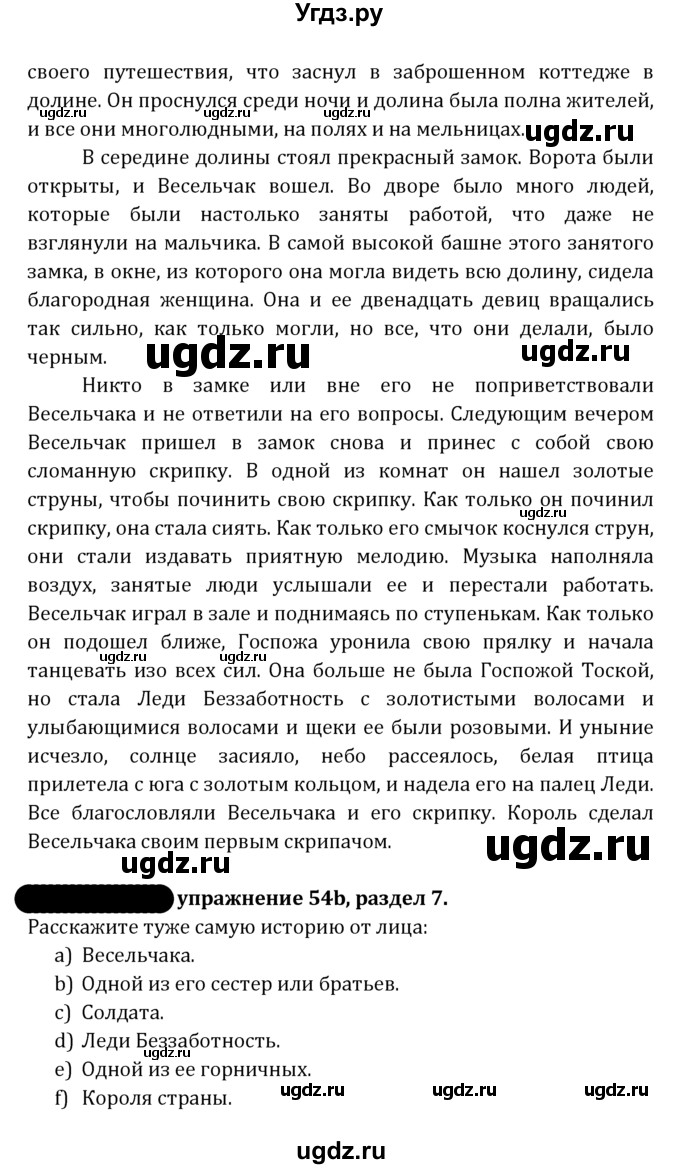 ГДЗ (Решебник к учебнику 2021) по английскому языку 7 класс О.В. Афанасьева / страница / 198(продолжение 3)