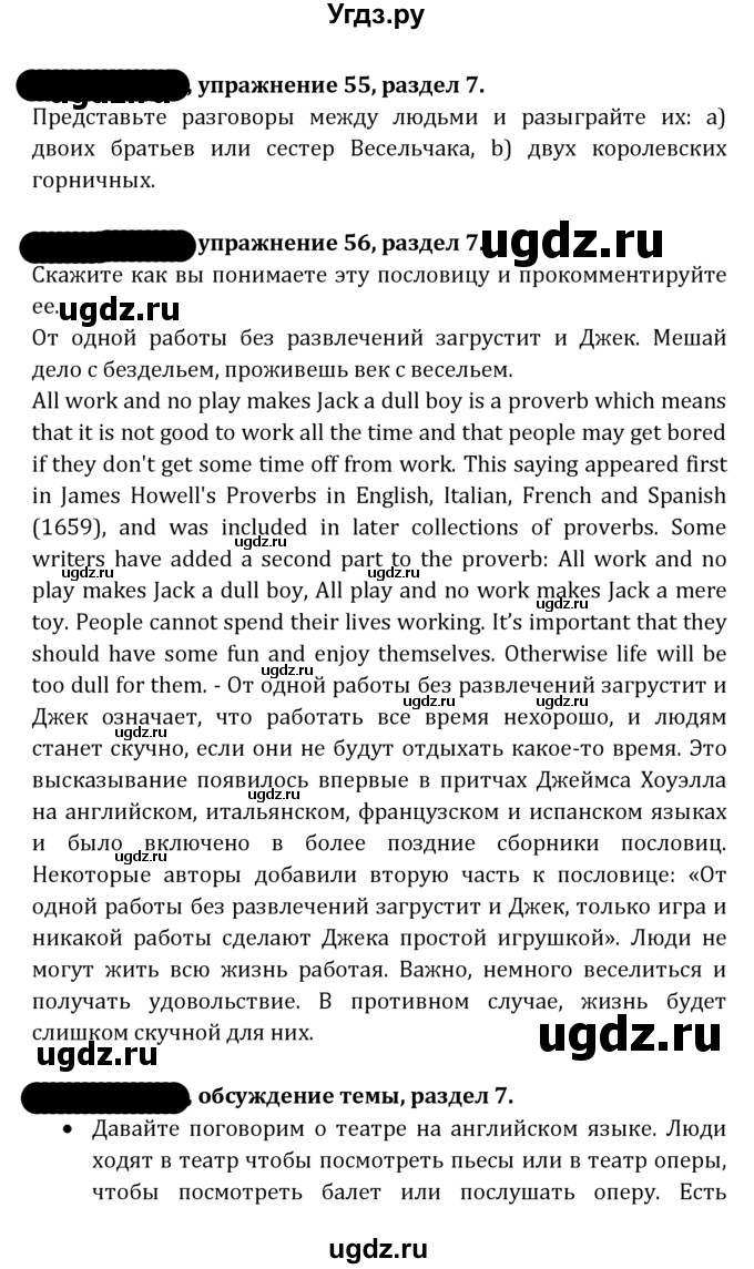 ГДЗ (Решебник к учебнику 2021) по английскому языку 7 класс О.В. Афанасьева / страница / 198(продолжение 4)