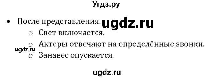 ГДЗ (Решебник к учебнику 2021) по английскому языку 7 класс О.В. Афанасьева / страница / 199(продолжение 2)