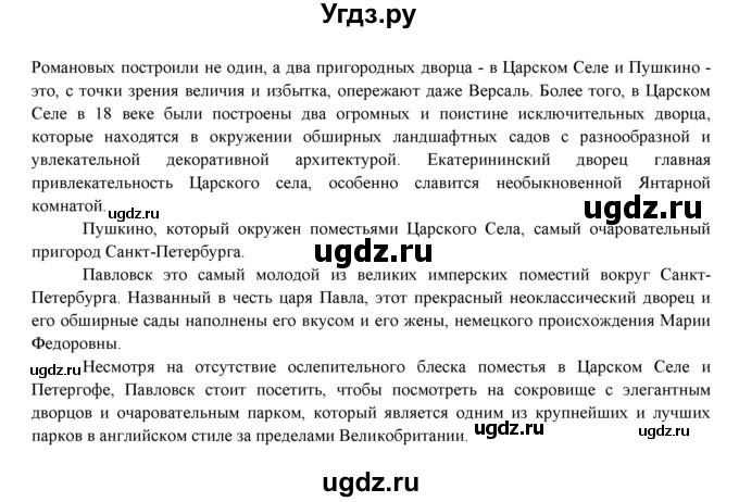 ГДЗ (Решебник к учебнику 2021) по английскому языку 7 класс О.В. Афанасьева / страница / 20(продолжение 4)