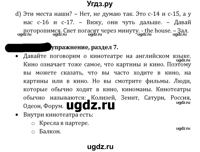 ГДЗ (Решебник к учебнику 2021) по английскому языку 7 класс О.В. Афанасьева / страница / 201