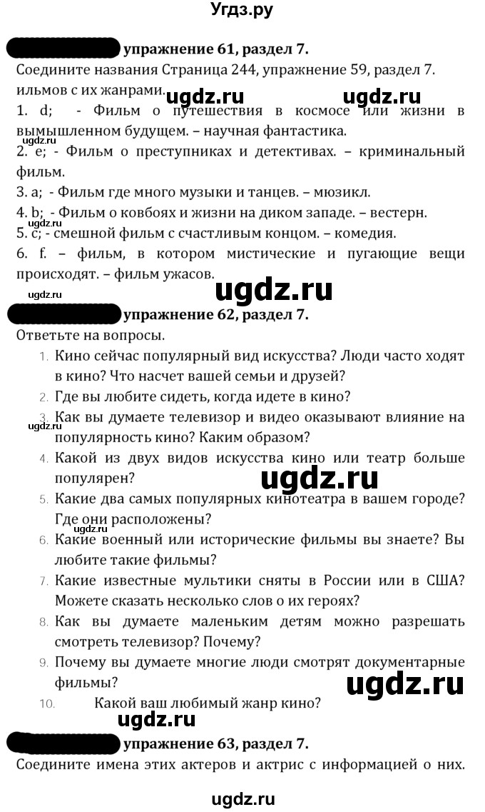 ГДЗ (Решебник к учебнику 2021) по английскому языку 7 класс О.В. Афанасьева / страница / 202