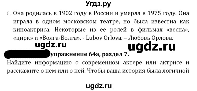 ГДЗ (Решебник к учебнику 2021) по английскому языку 7 класс О.В. Афанасьева / страница / 203