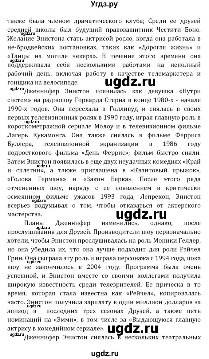 ГДЗ (Решебник к учебнику 2021) по английскому языку 7 класс О.В. Афанасьева / страница / 203(продолжение 6)