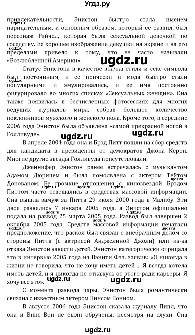 ГДЗ (Решебник к учебнику 2021) по английскому языку 7 класс О.В. Афанасьева / страница / 203(продолжение 8)