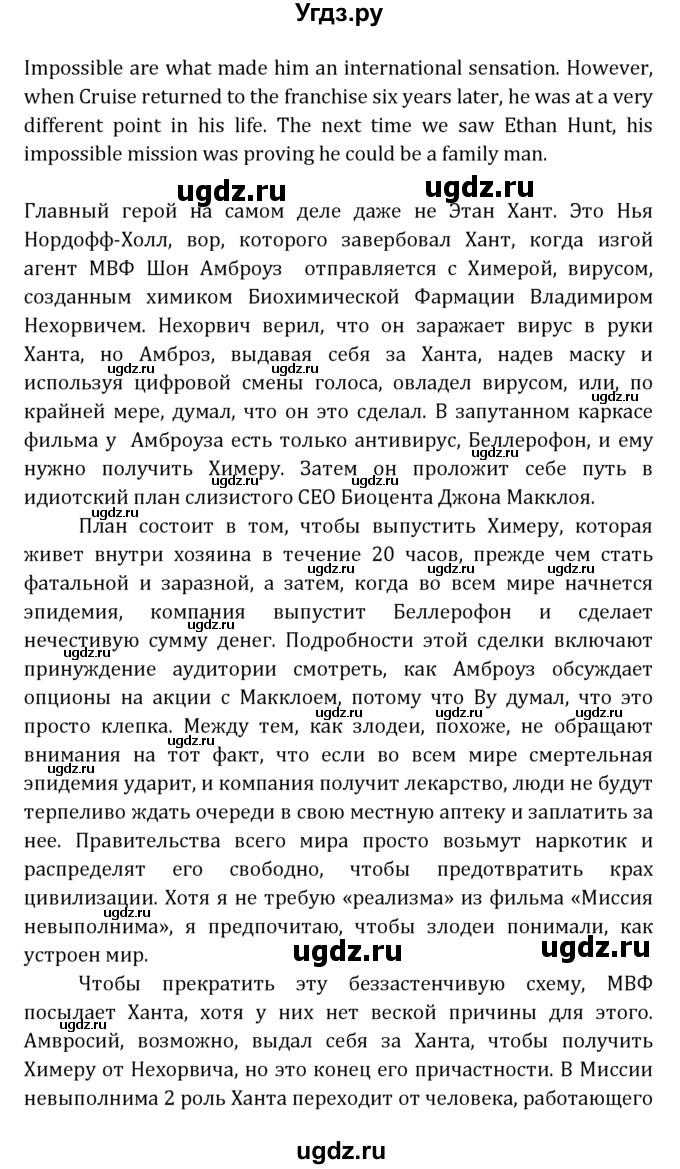 ГДЗ (Решебник к учебнику 2021) по английскому языку 7 класс О.В. Афанасьева / страница / 203(продолжение 11)