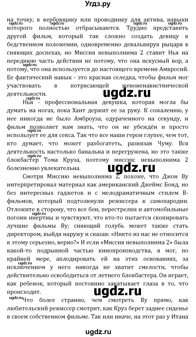 ГДЗ (Решебник к учебнику 2021) по английскому языку 7 класс О.В. Афанасьева / страница / 203(продолжение 12)