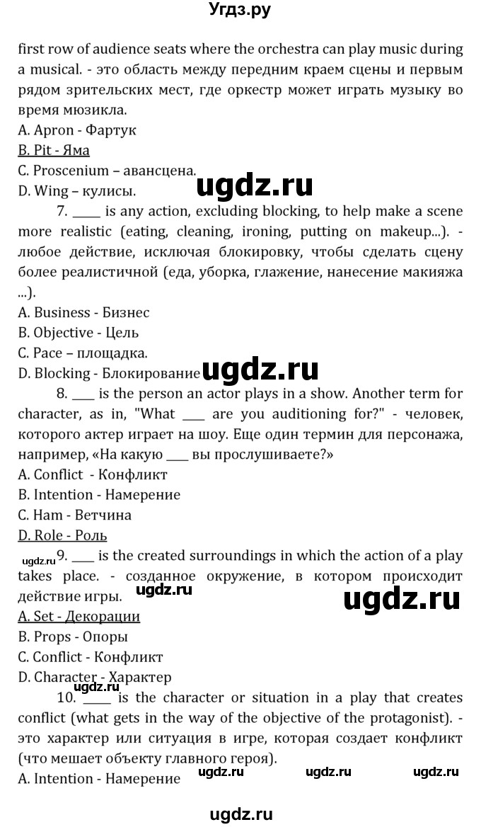 ГДЗ (Решебник к учебнику 2021) по английскому языку 7 класс О.В. Афанасьева / страница / 205(продолжение 3)