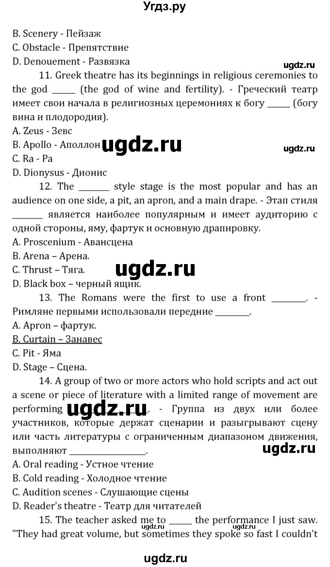 ГДЗ (Решебник к учебнику 2021) по английскому языку 7 класс О.В. Афанасьева / страница / 205(продолжение 4)