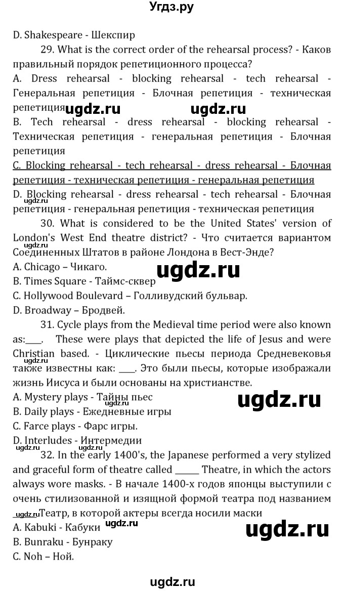 ГДЗ (Решебник к учебнику 2021) по английскому языку 7 класс О.В. Афанасьева / страница / 205(продолжение 8)