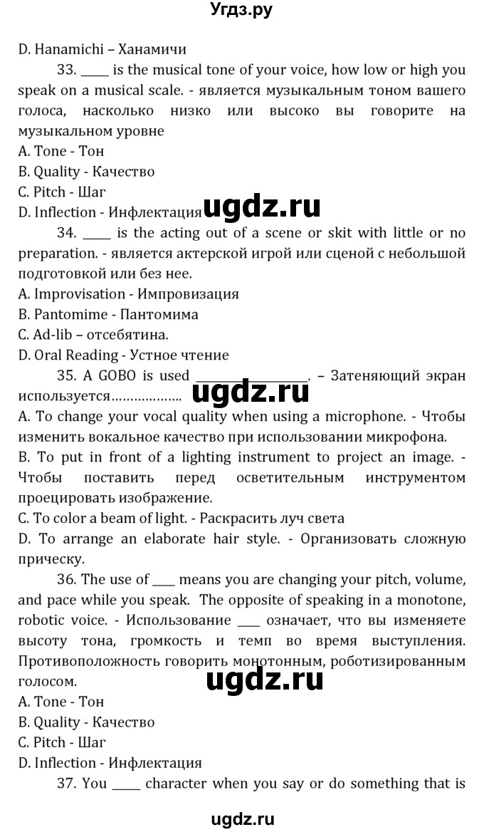 ГДЗ (Решебник к учебнику 2021) по английскому языку 7 класс О.В. Афанасьева / страница / 205(продолжение 9)