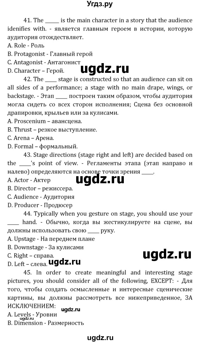 ГДЗ (Решебник к учебнику 2021) по английскому языку 7 класс О.В. Афанасьева / страница / 205(продолжение 11)