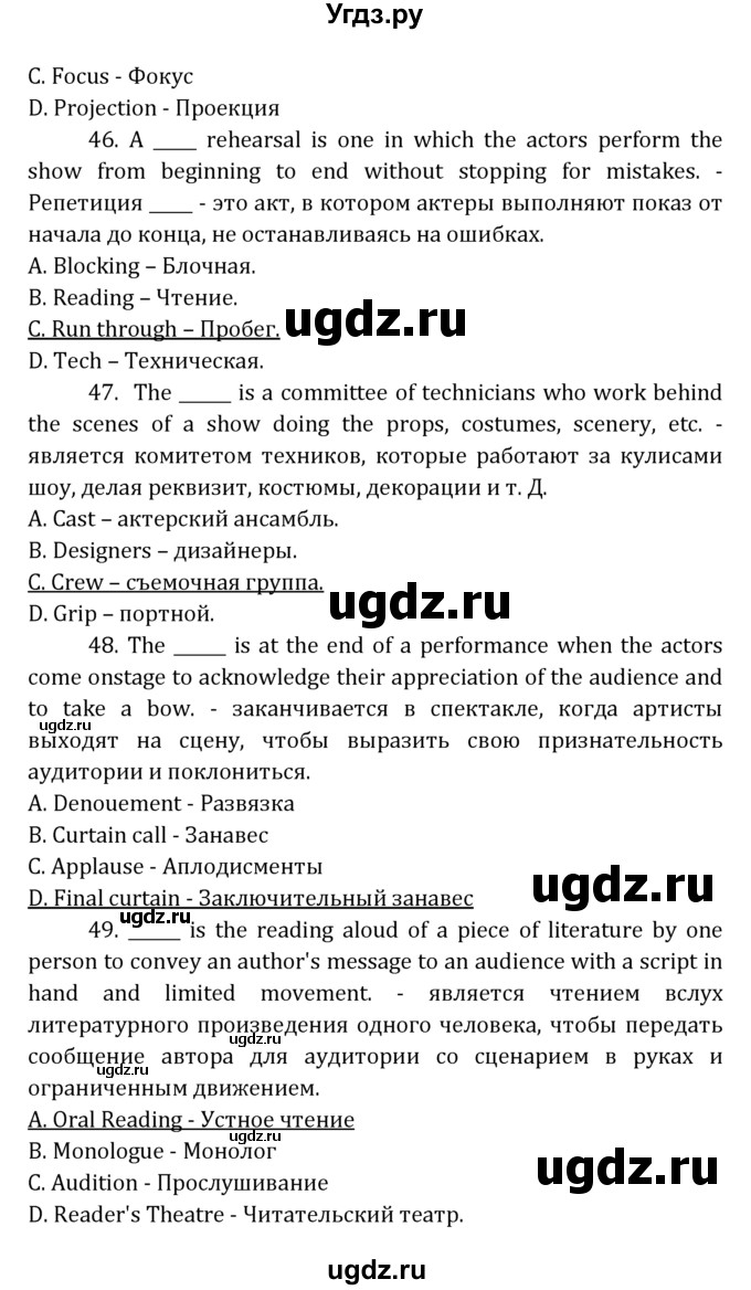 ГДЗ (Решебник к учебнику 2021) по английскому языку 7 класс О.В. Афанасьева / страница / 205(продолжение 12)