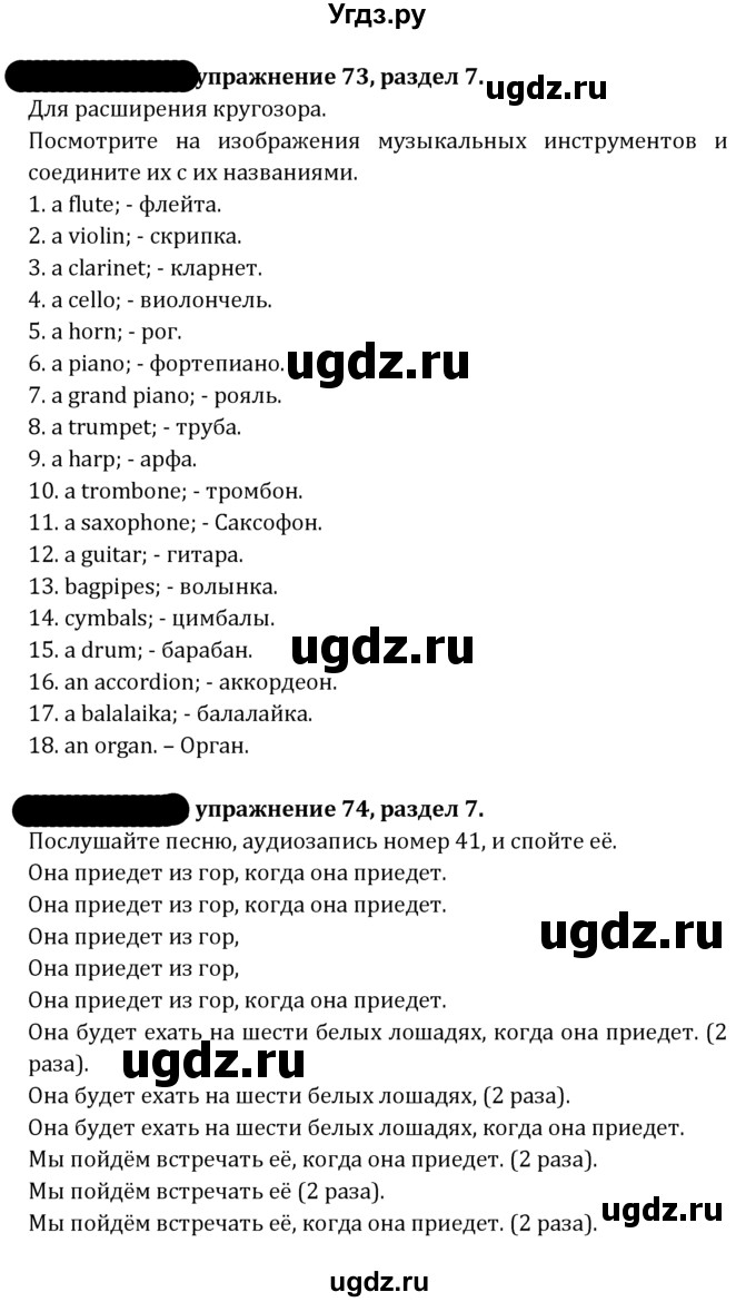 ГДЗ (Решебник к учебнику 2021) по английскому языку 7 класс О.В. Афанасьева / страница / 205(продолжение 14)