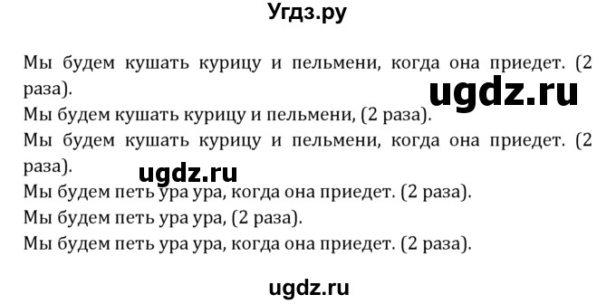 ГДЗ (Решебник к учебнику 2021) по английскому языку 7 класс О.В. Афанасьева / страница / 205(продолжение 15)