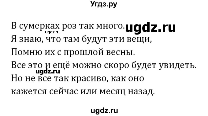 ГДЗ (Решебник к учебнику 2021) по английскому языку 7 класс О.В. Афанасьева / страница / 206(продолжение 2)