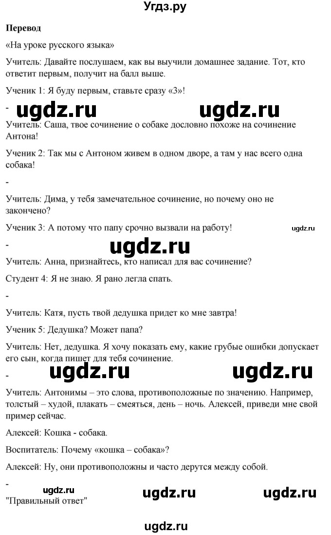 ГДЗ (Решебник к учебнику 2021) по английскому языку 7 класс О.В. Афанасьева / страница / 207(продолжение 6)