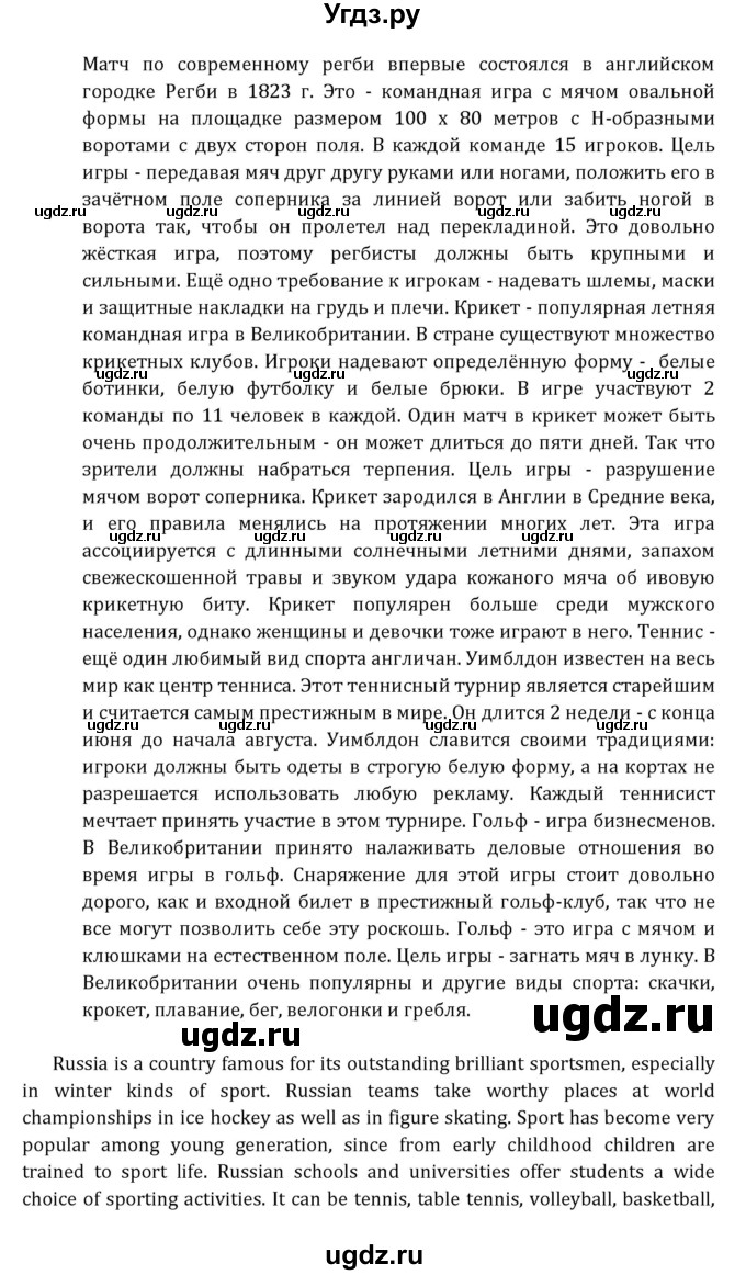 ГДЗ (Решебник к учебнику 2021) по английскому языку 7 класс О.В. Афанасьева / страница / 208(продолжение 5)