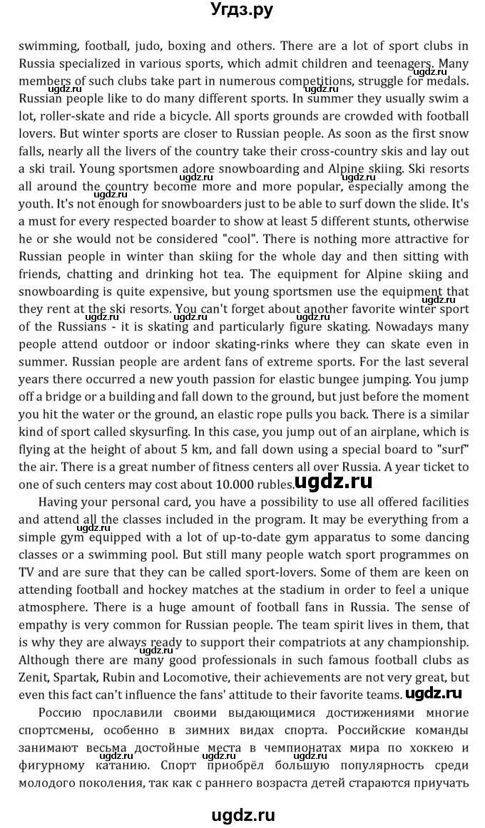 ГДЗ (Решебник к учебнику 2021) по английскому языку 7 класс О.В. Афанасьева / страница / 208(продолжение 6)