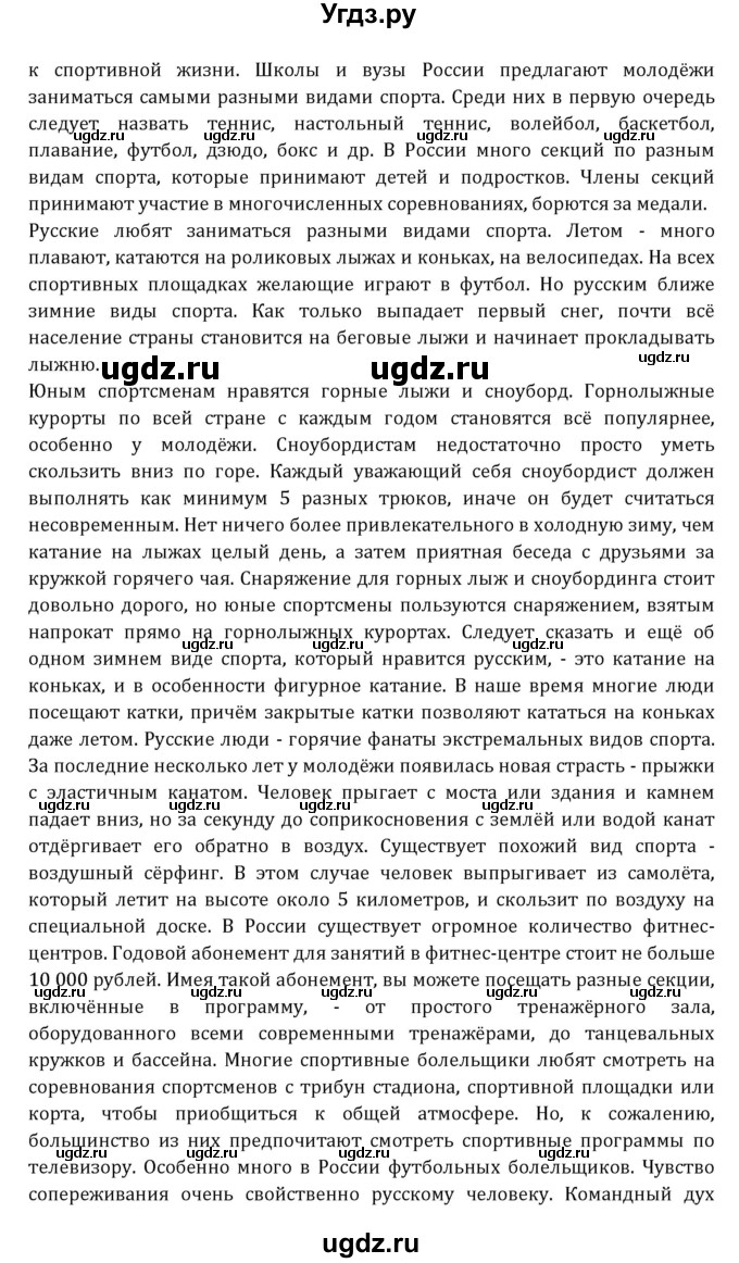 ГДЗ (Решебник к учебнику 2021) по английскому языку 7 класс О.В. Афанасьева / страница / 208(продолжение 7)