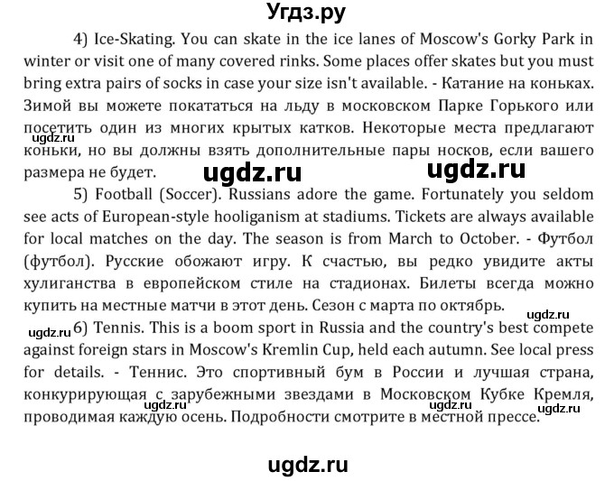 ГДЗ (Решебник к учебнику 2021) по английскому языку 7 класс О.В. Афанасьева / страница / 211