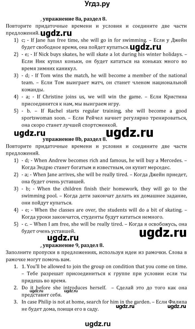 ГДЗ (Решебник к учебнику 2021) по английскому языку 7 класс О.В. Афанасьева / страница / 211(продолжение 2)