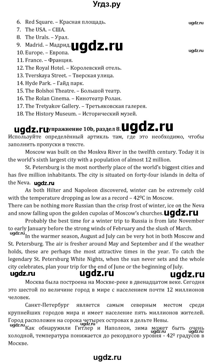 ГДЗ (Решебник к учебнику 2021) по английскому языку 7 класс О.В. Афанасьева / страница / 212(продолжение 2)