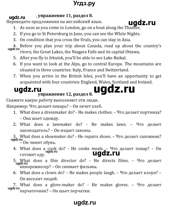 ГДЗ (Решебник к учебнику 2021) по английскому языку 7 класс О.В. Афанасьева / страница / 213