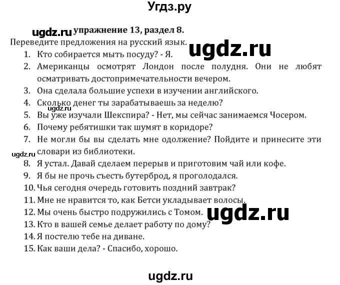 ГДЗ (Решебник к учебнику 2021) по английскому языку 7 класс О.В. Афанасьева / страница / 214