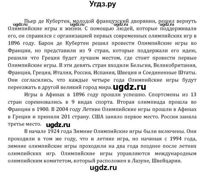 ГДЗ (Решебник к учебнику 2021) по английскому языку 7 класс О.В. Афанасьева / страница / 215(продолжение 2)