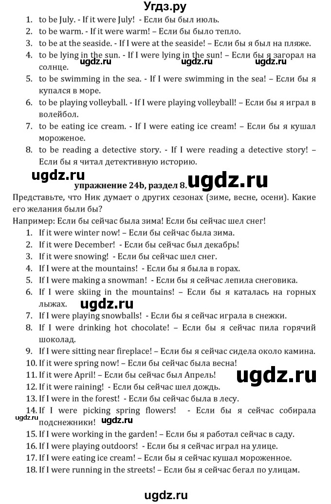 ГДЗ (Решебник к учебнику 2021) по английскому языку 7 класс О.В. Афанасьева / страница / 219