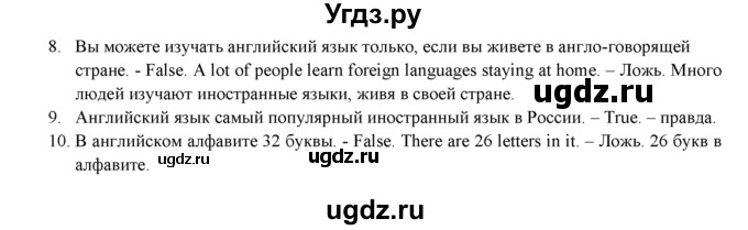 ГДЗ (Решебник к учебнику 2021) по английскому языку 7 класс О.В. Афанасьева / страница / 22