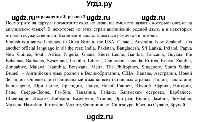 ГДЗ (Решебник к учебнику 2021) по английскому языку 7 класс О.В. Афанасьева / страница / 22(продолжение 2)