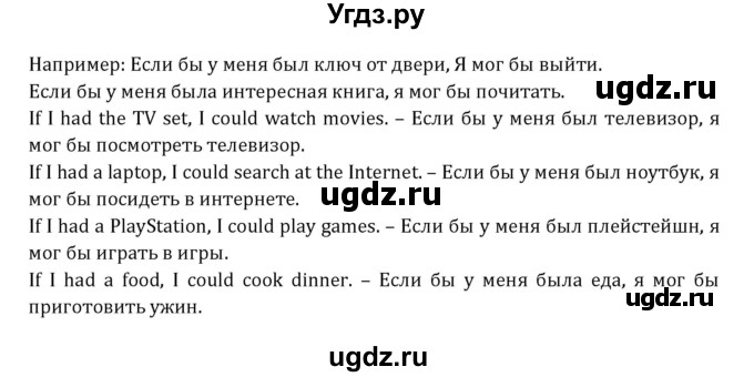 ГДЗ (Решебник к учебнику 2021) по английскому языку 7 класс О.В. Афанасьева / страница / 220(продолжение 3)