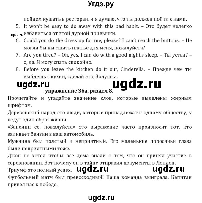 ГДЗ (Решебник к учебнику 2021) по английскому языку 7 класс О.В. Афанасьева / страница / 224(продолжение 3)