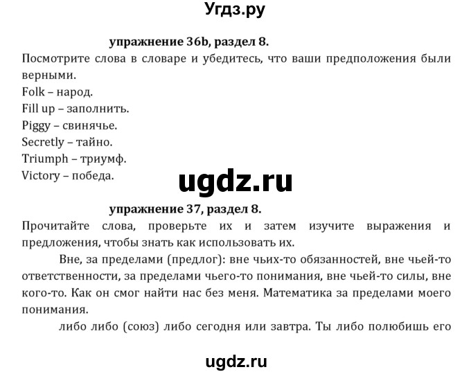 ГДЗ (Решебник к учебнику 2021) по английскому языку 7 класс О.В. Афанасьева / страница / 225