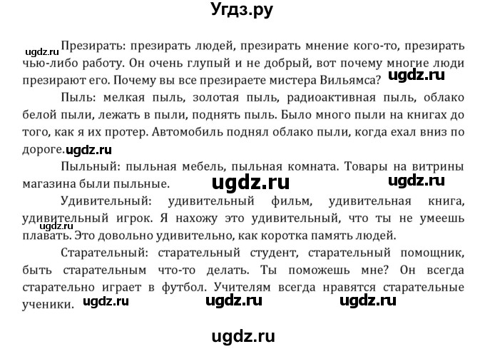 ГДЗ (Решебник к учебнику 2021) по английскому языку 7 класс О.В. Афанасьева / страница / 225(продолжение 3)