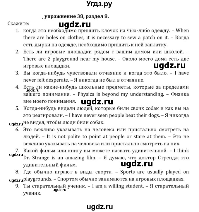 ГДЗ (Решебник к учебнику 2021) по английскому языку 7 класс О.В. Афанасьева / страница / 226