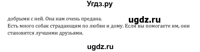 ГДЗ (Решебник к учебнику 2021) по английскому языку 7 класс О.В. Афанасьева / страница / 227(продолжение 3)